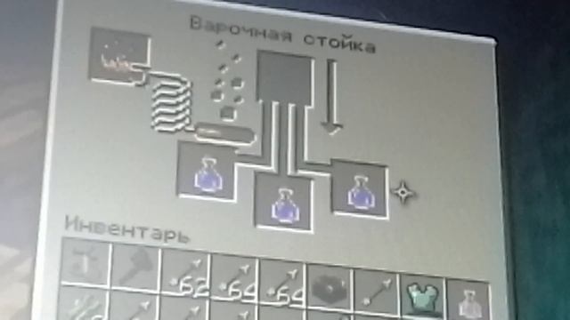 Как сделать зелье недвижимости в Майнкрафте