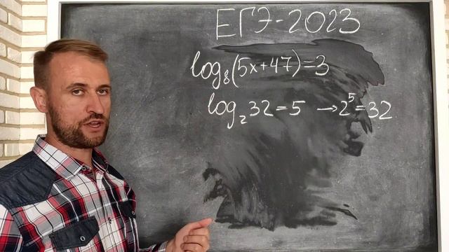 ЕГЭ 2023 математика профиль. Разбор 5 задания смотреть онлайн