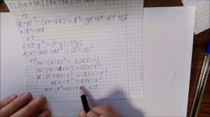 Подготовка к 7 контрольной работе, алгебра 7 класс
