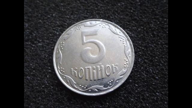 Пятаков больше нет в Украине? Реальная цена монеты 5 копеек 2011