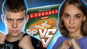 НАСТЯ vs ПАШИ