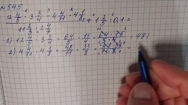 № 545 Математика 6 О Істер смотреть онлайн
