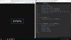 КРАСИВАЯ КНОПКА HTML + CSS | КАК СДЕЛАТЬ КНОПКУ ДЛЯ САЙТА
