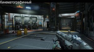 DOOM (2016) - сравнение режимов рендеринга