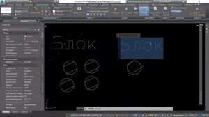 Блоки и группы