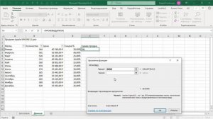 Функции Произвед, Суммпроизв Excel #ПроизведExcel, #СуммпроизвExcel