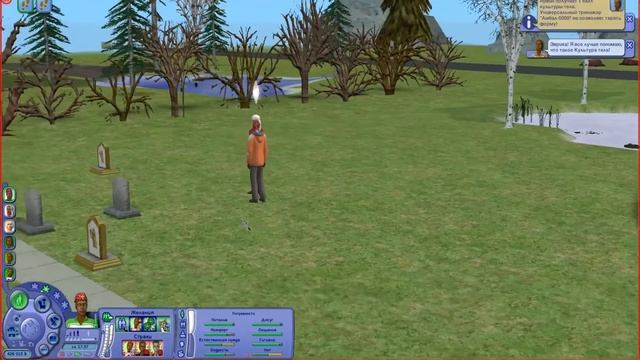 The Sims 2. Постапокалипсис. Шестой сезон #8. Незамеченное взросление смотреть онлайн