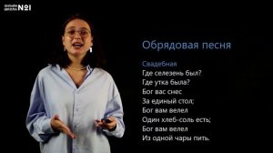 Устное народное творчество. Видеоурок 1. Литература 8 класс