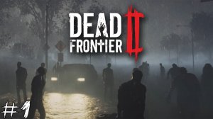 Dead Frontier 2 #1 |Одним глазком| Ужасающий зомби хоррор. А ты где?