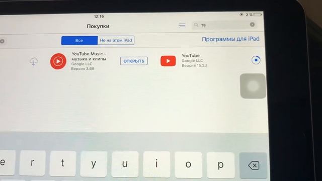 Устанавливаем YouTube на iPad 1, 2, 3, mini. iOS 9.3 смотреть онлайн