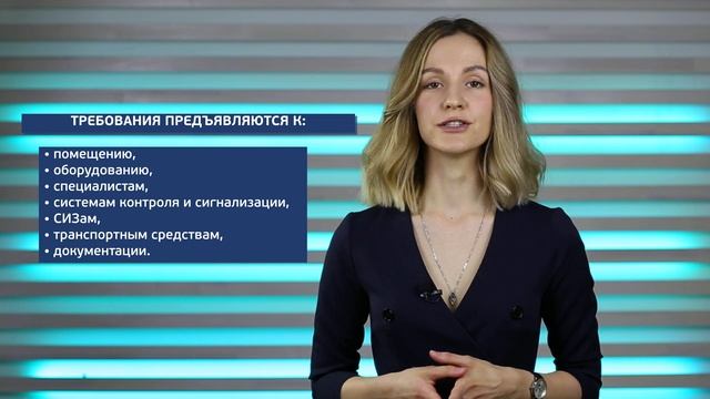 ЛИЦЕНЗИЯ НА ФУМИГАЦИЮ: требования для получения лицензии на фитосанитарную обработку