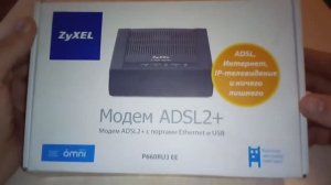 ADSL Модем ZIXEL посмотрим что внутри.