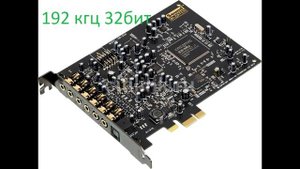 Сравнение звука аудиокарты Creative Sound Blaster Audigy Rx cо звуком Realtek.