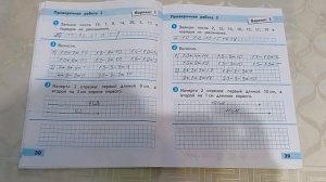 Математика 1 класс. Проверочные работы..mp4