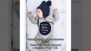 Что нужно ребенку в первые месяцы жизни — список