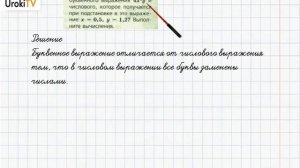 Задание №1 § 27. Буквенные выражения и числовые подстановки - ГДЗ по математике 6 класс (Бунимович)