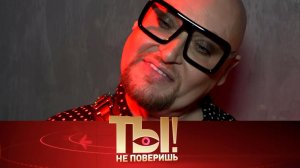 Подарок Шуры самому себе, падение дочери Запашного с лошади, долги мужа Булановой | «Ты не поверишь»