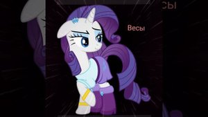 Какая ты Рарити | Узнай, кто ты?