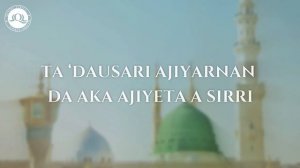 Salamu Alaika Full Lyrics Video | Shehi Ahmad Tajulizzi