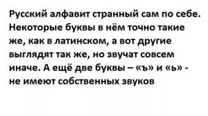 Русский язык сломал мозг миру