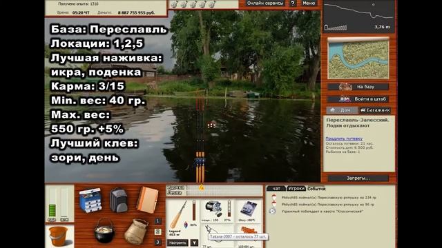 Русская рыбалка 3. Переславская  ряпушка
