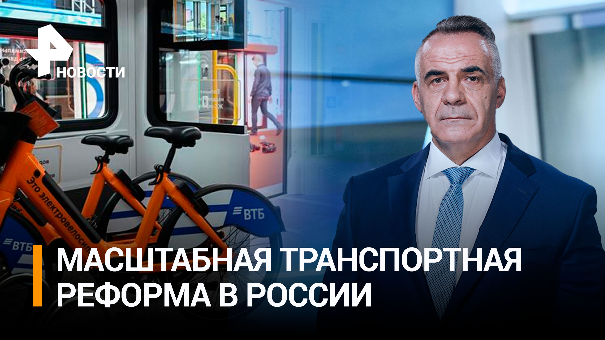 Развитие транспорта в России: как отрасль превратят в локомотив экономики / Итоги с Петром Марченко