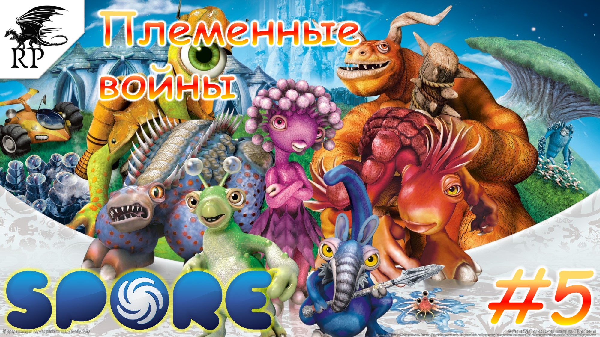 Spore #5 - Племенные войны