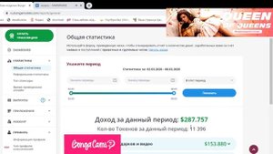 Заработок за первые 10 часов на бонгакамс - вебкам моделью 290 долларов (21 тыс рублей)