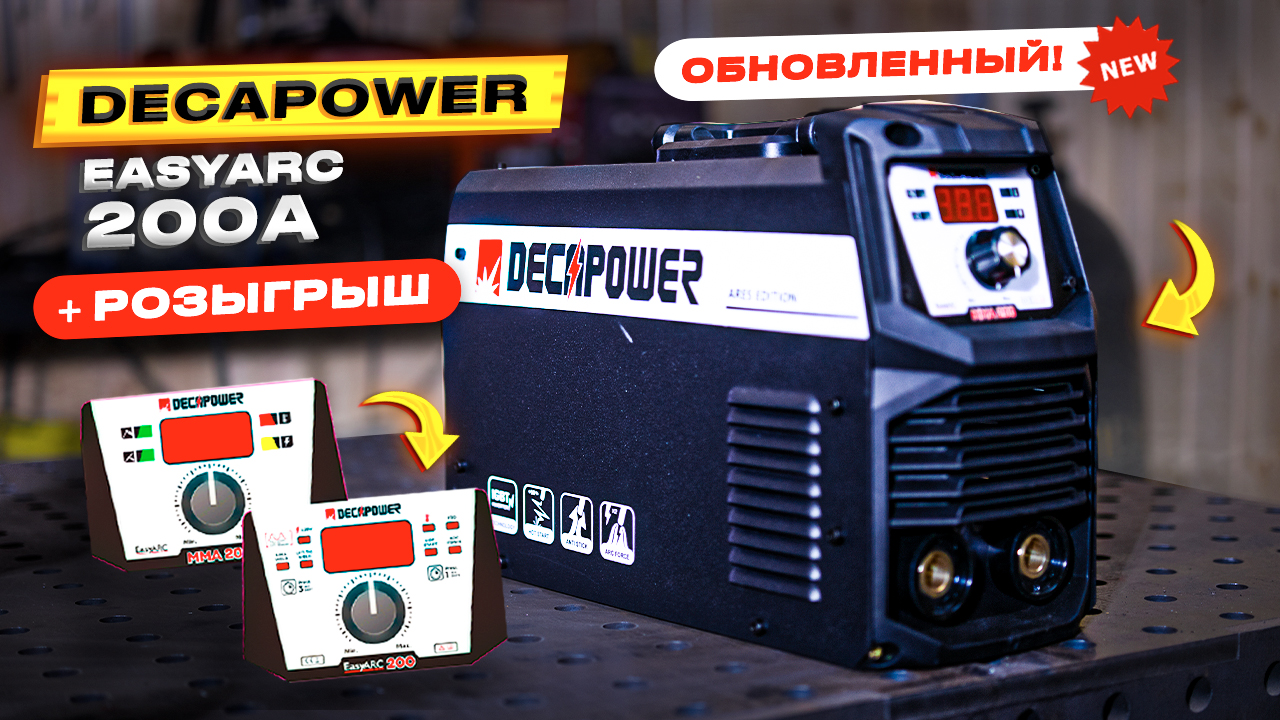 Decapower fusion pmt 200. Dekapower xtramig 200 полуавтомат. Dekapower сварочный полуавтомат. Xtramig200 syn разборка и сборка. Decapower fusion pmt 200.
