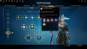 Обучалка скайфордж| Друид
