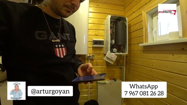 Protherm Скат техническое обслуживание и ремонт. Можно заказать