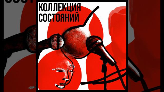 #3 Празднование. Состояние для присвоения ценности себя и командных результатов