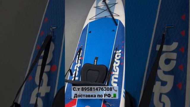 Sup board Mistral / Сап доска Мистраль Пермь