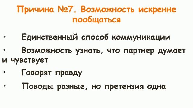 10 причин семейных скандалов. Почему мы ругаемся и ссоримся? смотреть онлайн