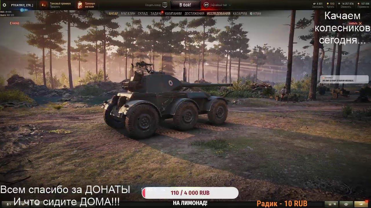 World of Tanks & PUBGs. Игры 2020 online. Играем с подписчиками!!!