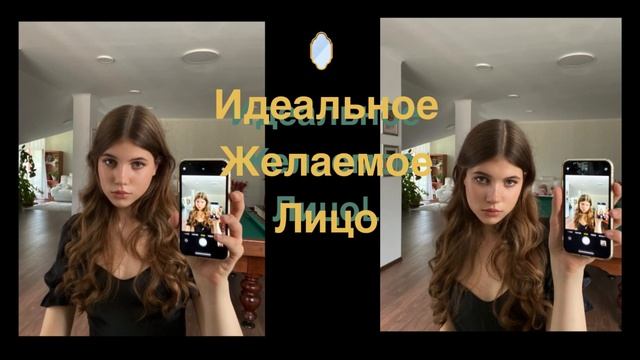 Люди видят меня также, как я вижу себя в зеркале - САБЛИМИНАЛ/SABLIMINAL ✨? #саблиминал #lina смотреть онлайн