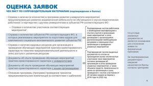 Видеозапись вебинара от 29 августа 2022 года