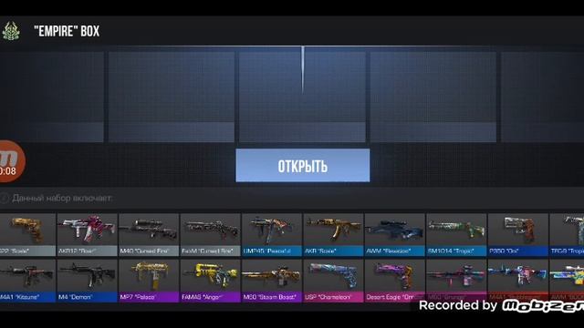 Открытие часть1...