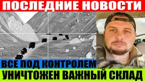 ВЕЧЕРНЯЯ ВОЕННАЯ СВОДКА НА 18-Е ФЕВРАЛЯ! ЧТО ПРОИСХОДИТ ПРЯМО СЕЙЧАС...