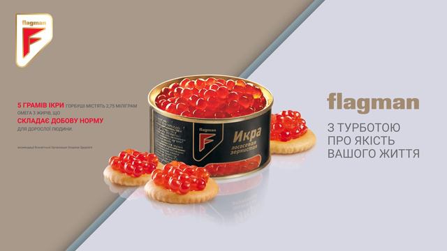 Flagman. Справжня ікра. Справжне свято. смотреть онлайн