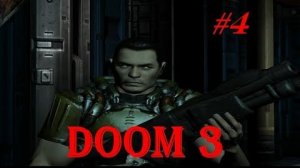 DOOM 3 #4 часть (Лаборатория Альфа)