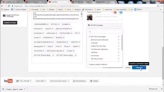 Что такое плейлист на YouTube? Как его создать и настроить?
