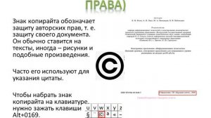 34 урок информатики в 6 классе (Работа в сети Интернет)