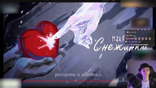 ХЕСУС СМОТРИТ: MZLFF - СНЕЖИНКА | РЕАКЦИЯ смотреть онлайн