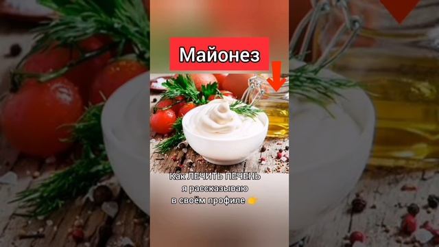 Не ешьте, если больная печень!