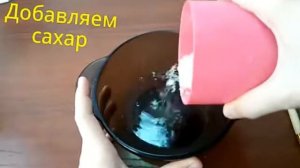 Делаем кислую жидкую конфету