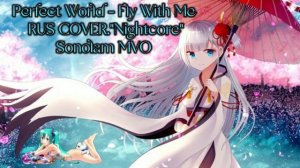 Perfect World - Fly With Me RUS COVER._Nightcore
