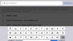 Как поставить любой рингтон бесплатно на айфон.  Без ITunes
