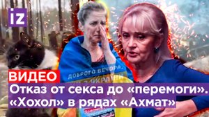 «Нет перемоги – нет секса» —на Украине придумали, как победить. Босая Оксанка попрошайничает для ВСУ