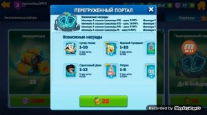 Играю в вселенная супер хваток #1 хочу губку боба!